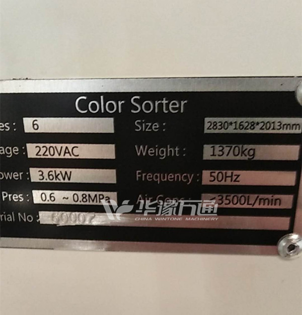 Uganda 5TPH Pulses Cleaning Plant